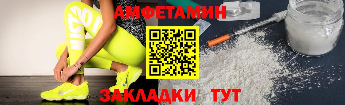 АМФЕТАМИН 98% Малгобек