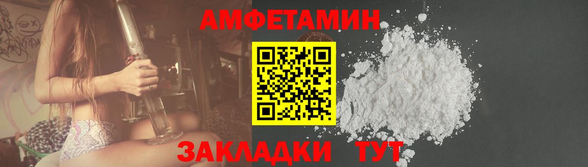 Amphetamine VHQ  ссылка на мегу как зайти  АМФ  Вход с VPN  Малгобек  АМФЕТАМИН 