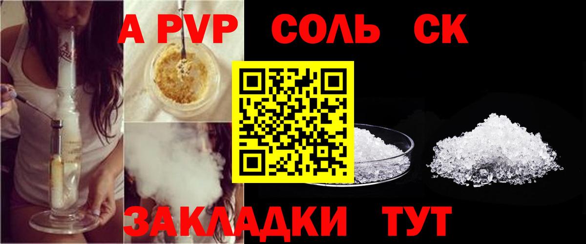 APVP VHQ Малгобек