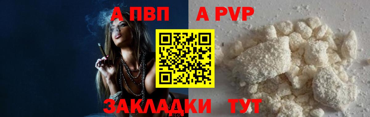 Alpha-PVP СК  A-PVP VHQ  Малгобек  Вход с VPN  купить наркотики сайты  А ПВП VHQ 