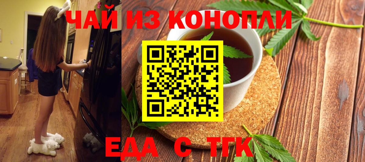 Canna-Cookies конопля  Вход с VPN  Малгобек 