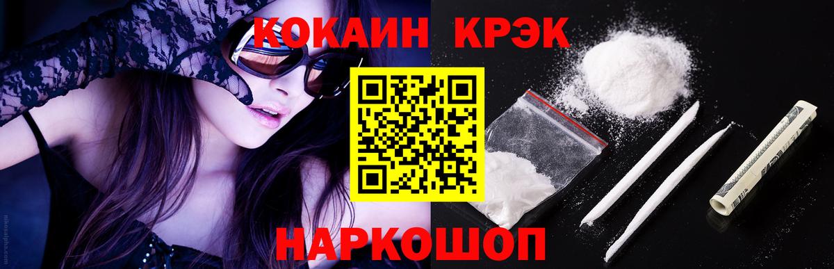 Cocaine  Cocaine FishScale  COCAIN 98%  Вход с VPN  Малгобек 