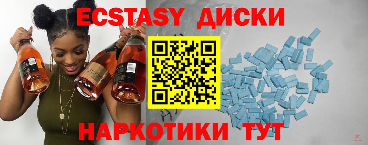 Ecstasy Дубай  Вход с VPN  Ecstasy Cube  Ecstasy  Малгобек 
