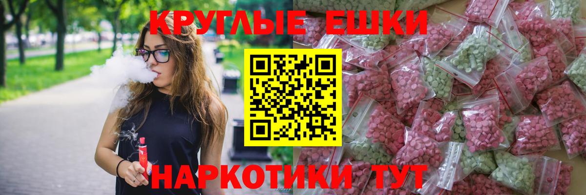 Экстази 250 мг Малгобек