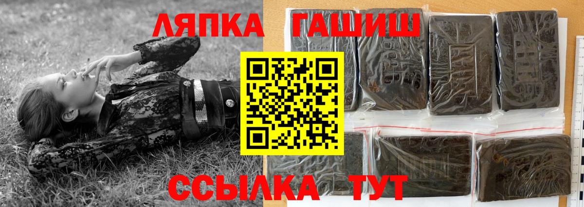 Гашиш хэш  Вход с VPN  Малгобек  ГАШИШ  ГАШИШ гашик 