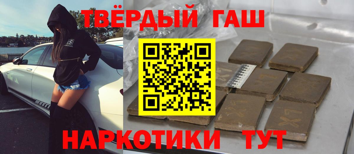 ГАШИШ хэш Малгобек