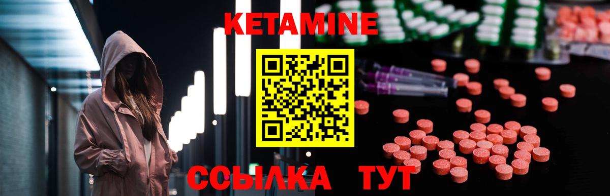 Кетамин VHQ  Вход с VPN  маркетплейс официальный сайт  Малгобек  МЕГА вход 