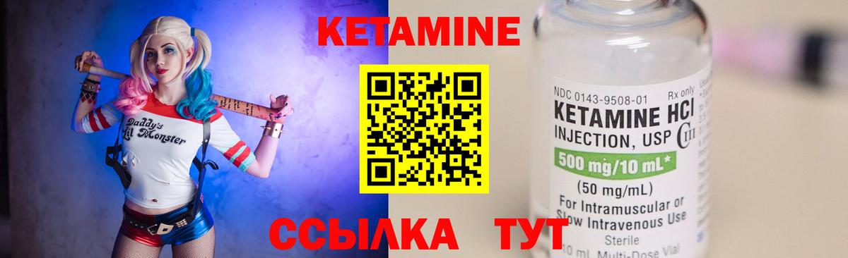 Кетамин ketamine Малгобек