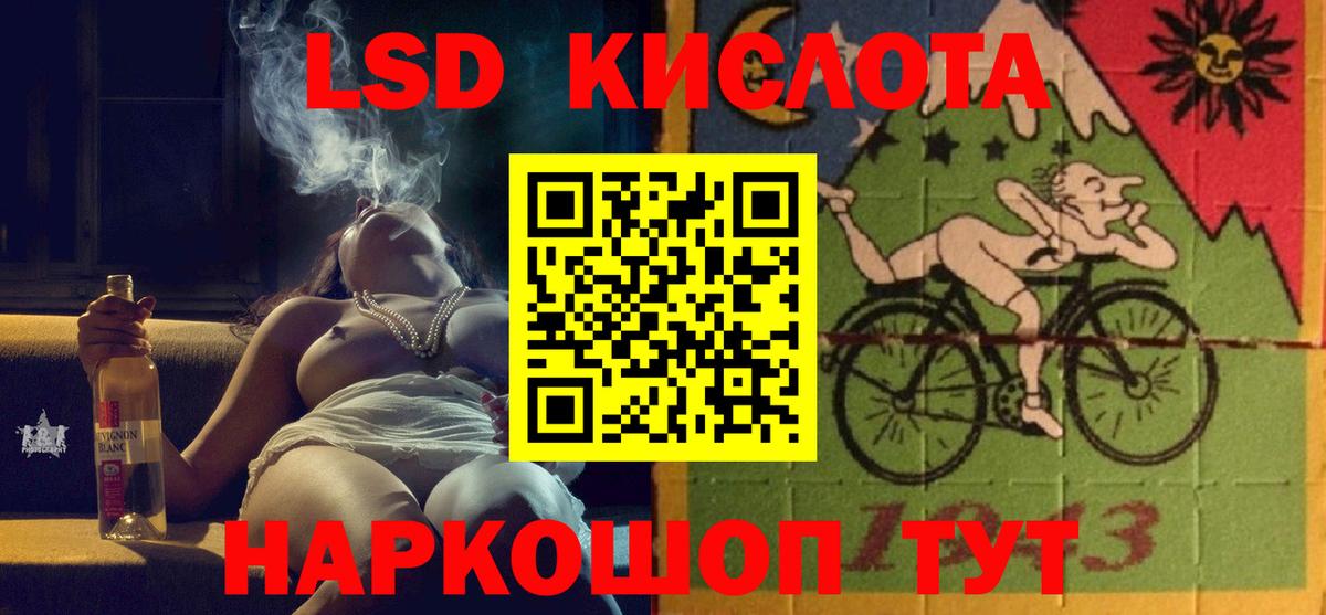 LSD-25 экстази кислота Малгобек