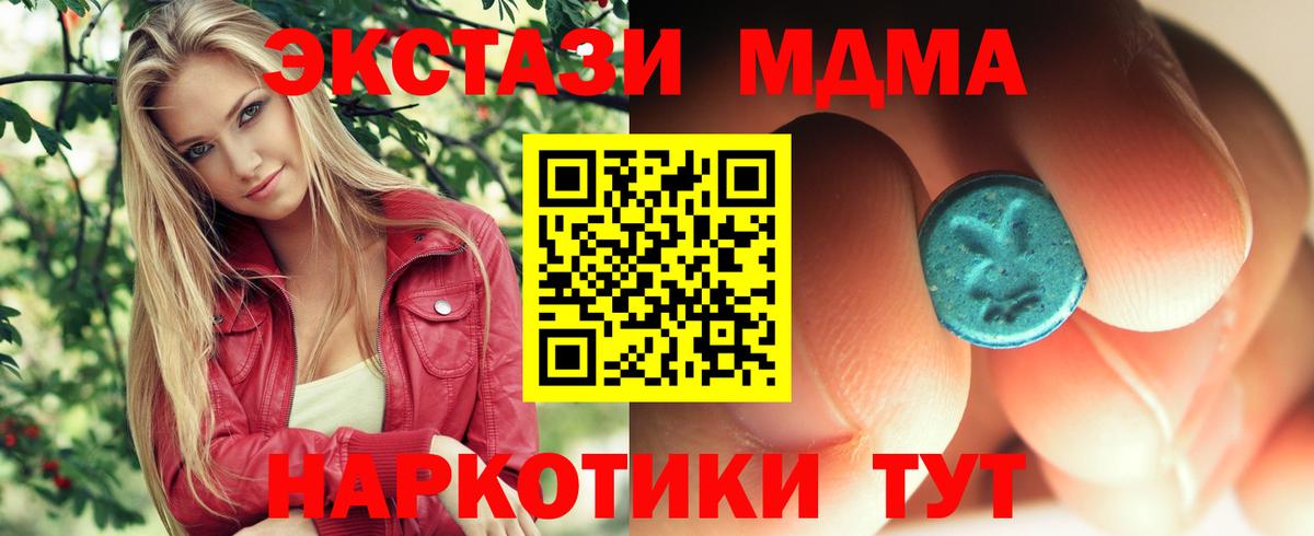 MDMA кристаллы  МДМА crystal  Вход с VPN  MDMA  Малгобек 