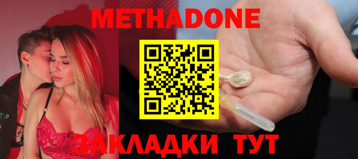Малгобек  MEGA tor  МЕТАДОН белоснежный  Вход с VPN  Метадон мёд 