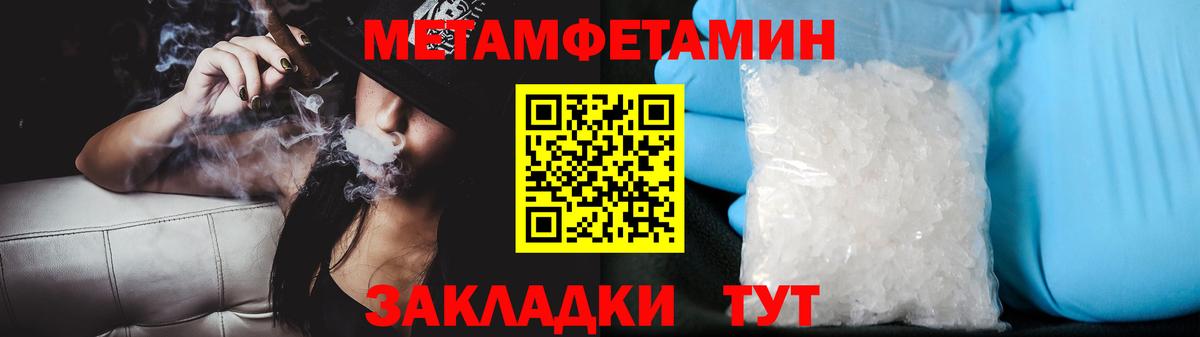 Первитин кристалл Малгобек