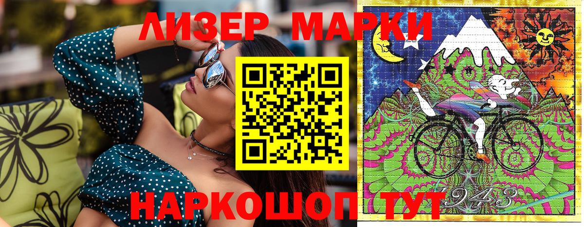 Наркотические марки 1,8мг  Вход с VPN  как найти наркотики  Малгобек 