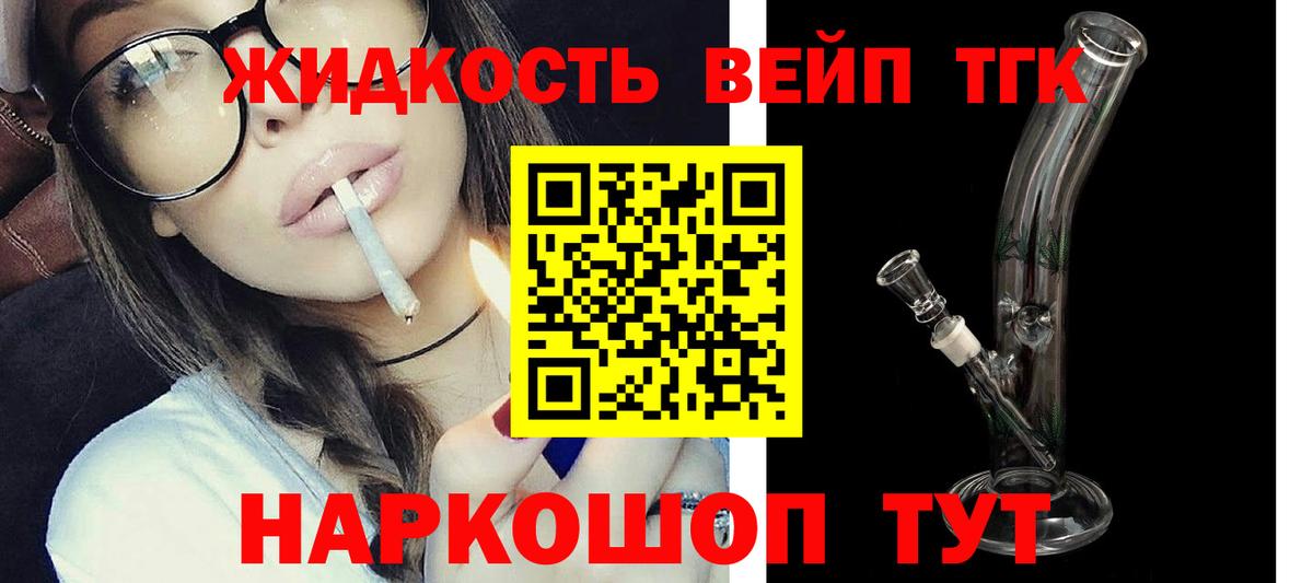 Дистиллят ТГК Wax  как найти наркотики  Малгобек  Дистиллят ТГК гашишное масло  Вход с VPN 