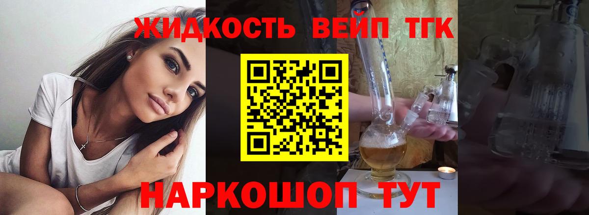 ТГК THC oil Малгобек